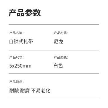 汇采尼龙扎带 束线扎线带 捆扎带 塑料绑带 白色 5×250mm 1000根起批