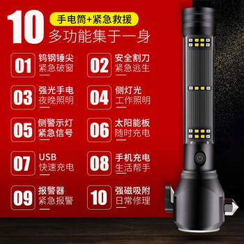 趣行 10合1救生破窗锤 加强版带警报多功能安全锤强光手电筒 车用消防逃生锤破窗器 车载充电器应急救援