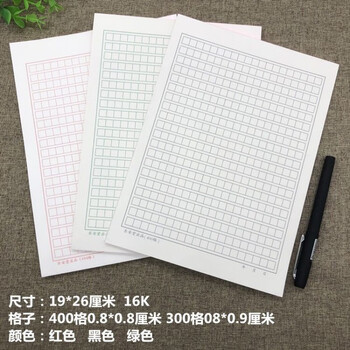 作文纸作文纸400格稿纸300格小方格纸学生用高考中考语文作文本申论