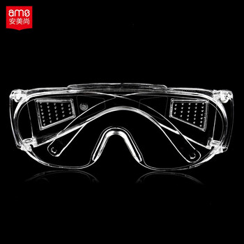 安美尚（ams） A2201访客眼镜护目镜防雾防尘防飞溅劳保眼镜安全防护 1付