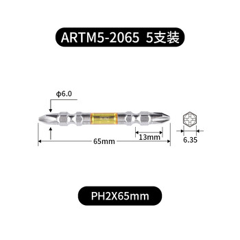 安力士牌（ANEX）进口ARTM5-2065 龙形批头 强磁双头螺丝刀 十字批咀 PH2X65mm 5支装