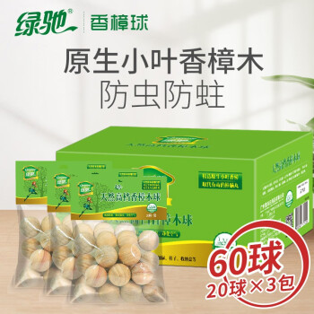 
                                        
                                                            绿驰 60大粒特惠装天然香樟木球樟木条替代樟脑丸 衣柜除味驱虫防霉防蛀片防潮块（限量）                