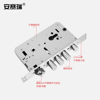 安赛瑞 不锈钢防盗门锁体 6068型圆柱无钩 智能指纹 宽30mm长240mm 520156