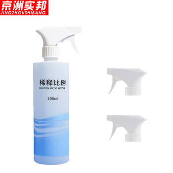 京洲实邦【蓝色稀释瓶两瓶装500ml】清洁专用消毒瓶ZJ-0149