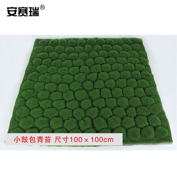 安赛瑞 仿真苔藓 人造草皮仿真草坪 微景观造景青苔绿植 橱窗盆景仿真装饰 小鼓包青苔 510295