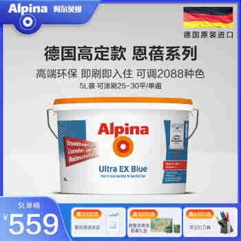 阿尔贝娜（Alpina） 德国乳胶漆新恩蓓墙面漆原装进口油漆涂料内墙漆底漆可调色白漆 恩蓓单桶5L--可涂刷25-30平
