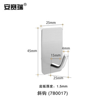 安赛瑞 不锈钢挂钩 多功能门后收纳挂钩 (4个装) 免打孔浴室厨房衣帽钩挂钩 4-25斜钩 780017