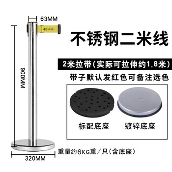 百舸 一米线栏杆 隔离带伸缩带警戒线 道路隔离围栏 银行酒店商场排队护栏警戒带 不锈钢2米线