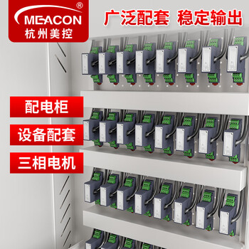 美控（MEACON） 直流电流变送器 电量变送器 电流变送器传感器 隔离霍尔传感器MIK-SDZI