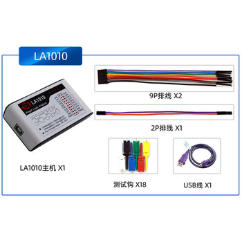 Kingst LA1010 逻辑分析仪 1年维保
