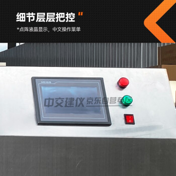 中交建仪JCD-40型混凝土慢冻试验箱混凝土建材冻融试验箱养护箱砼慢速冻融试验箱