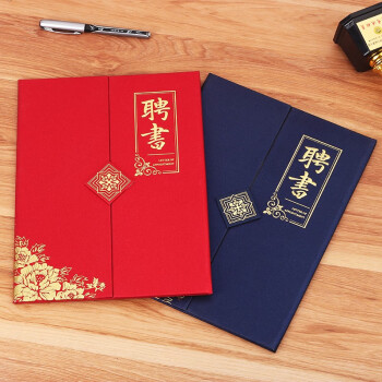 易利丰 10本装烫金带内芯荣誉证书外壳封皮定制全空白奖状纸培训表彰奖励颁奖获奖证书纸可打印纸张内页 【5本装】a4三折页聘书 蓝色配8张内页