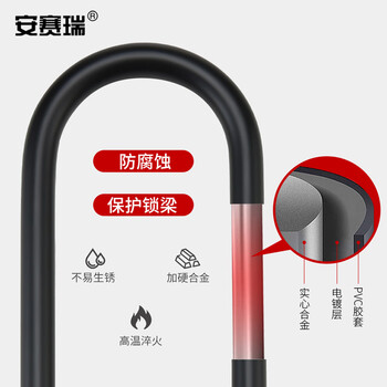 安赛瑞 U型锁玻璃门锁 可调节商铺电动车4位密码加长挂锁 黑色 430829