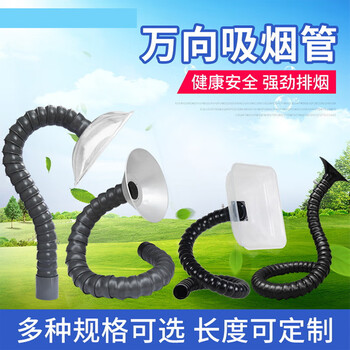 宽选工品 万向定位排烟管罩 竹节管焊锡抽烟管吸气罩 规格-小方形罩75/110mm使用
