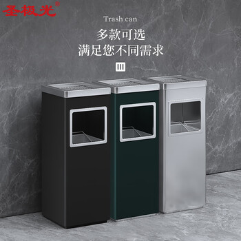 圣极光不锈钢垃圾桶带烟灰缸废物桶方桶710802可定制24*24*61cm