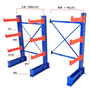 时通悬臂式重型仓储货架仓库厂房货架定做悬臂单面1300*800*2000三层主架单层500KG