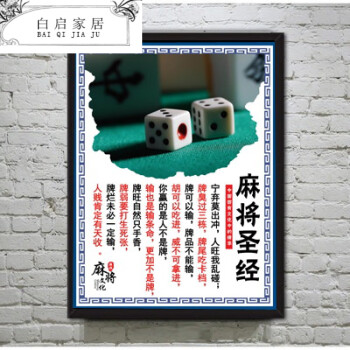 麻将馆棋牌室茶楼创意搞笑标语挂画娱乐休闲会所海报墙画姜黄色32寸