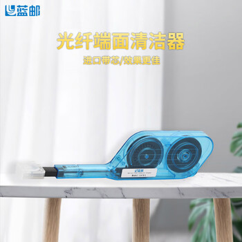 蓝邮 MPO一按式光纤清洁笔 MTP口连接器插芯端面清洁器一键式光纤跳线尾纤清洁器蓝色