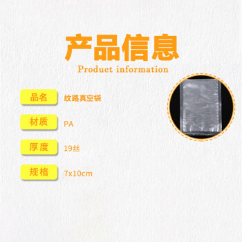 飞尔（FLYER）真空包装袋 压缩袋封口抽气纹路【片袋7x10cm 双面19丝 100片/包】5包起订