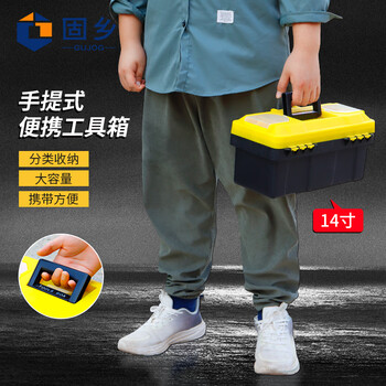 固乡功能加厚大号塑料工具箱 车载维修工具箱 手提工具箱收纳箱 五金工具盒套装 14寸 365*185*175