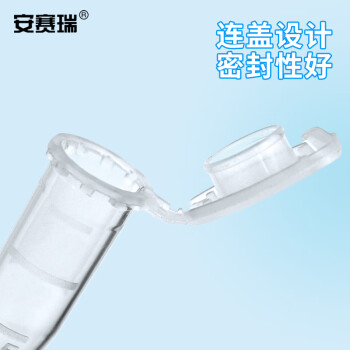 安赛瑞 一次性连盖离心管 500支装 塑料连按盖压盖带刻度EP管实验室种子管样品管 1.5ml 600176