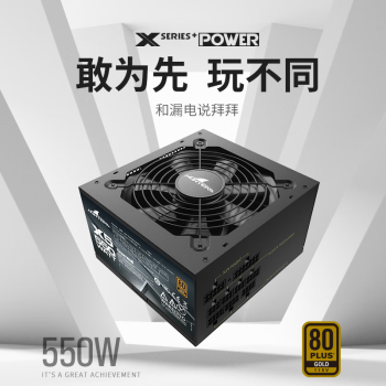 长城（Great Wall）额定550W X5金牌全模电脑电源（漏电监测/全电压/单路12V/70cm长线材）