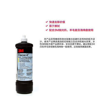 3M车蜡 81235汽车抛光液划痕修复圈痕处理剂 工业研磨蜡汽车美容防护剂 1L