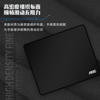 AOC 纯色系列 电竞游戏鼠标垫中小号 300*250*3mm加厚锁边办公键盘电脑书桌垫 黑色 M100