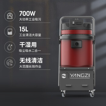 扬子（YANGZI）工业吸尘器工厂车间用粉尘粉末专用除尘净化电瓶吸尘机 C1-70/15（不锈钢款）