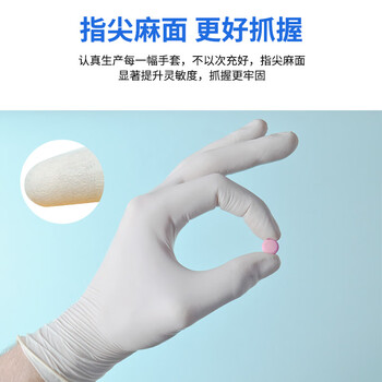 乌斯京（WOLSGIN）一次性手套丁腈橡胶食品级加厚耐用厨房防护丁晴白色100只中码
