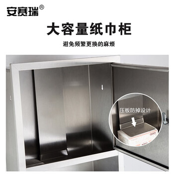 安赛瑞 304不锈钢二合一擦手纸箱 商用卫生间一体机手纸箱烘手机纸巾盒 带垃圾桶箱组合柜 嵌入式直边 710286