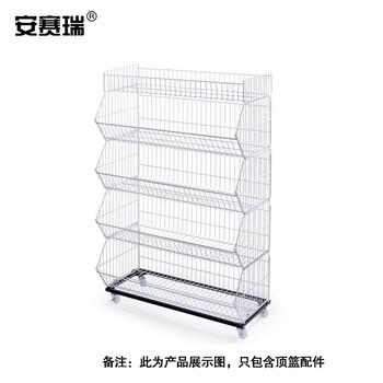 安赛瑞 斜口篮货架顶篮  叠笼货架配件 仓库货架 带轮移动置物架 490X430X100mm（浸塑）白色 16247