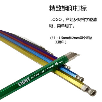 日本 EIGHT-EX 百利进口内六角扳手套装单个彩色加长内6角六棱TLC-S7OR TLC-S7OR 其他 现货