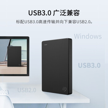 希捷（SEAGATE）移动硬盘4TB USB3.0 简系列2.5英寸 黑色 机械硬盘 便携大容量 笔记本电脑外接 外置办公 家庭存储