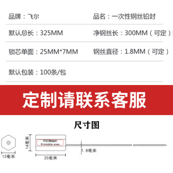 飞尔（FLYER）一次性车封条 物流封签 施封锁扣 钢丝铅封 橙色 1.8×300mm 100条起批