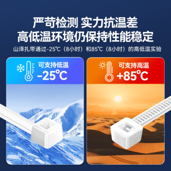 山泽 自锁式尼龙扎带小号2.5*150mm  扎带大号 电脑装机 园艺 理线带捆扎束线绑带 白 约100根/包ZD-11