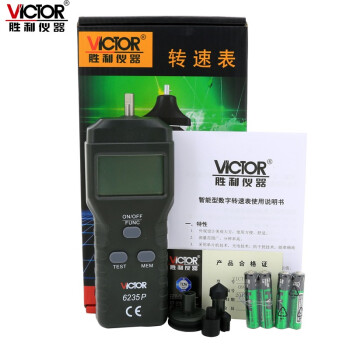 胜利仪器（VICTOR） VC6235P接触式转速表测速表测速仪转数表定做