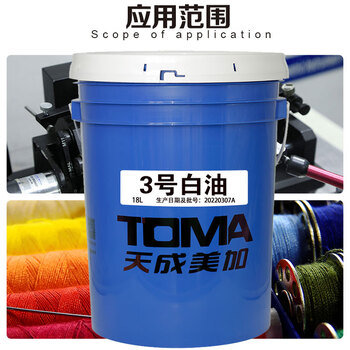 天成美加 3号白油 白矿油 18L