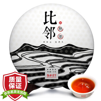 梅府茗家茶叶 茗茶 有机普洱茶 饼茶 熟茶 茶叶云南 2019年357g 比邻
