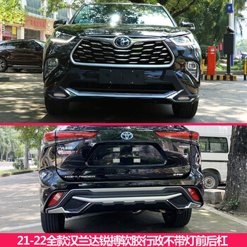 适用于2022款全新汉兰达前后护杠保险杠保护杠第四代汉兰达专用改装