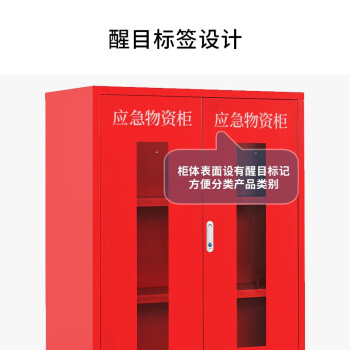 工都 应急物资柜1200*900*450mm红色消防装备柜紧急器材柜防汛设备存放柜 