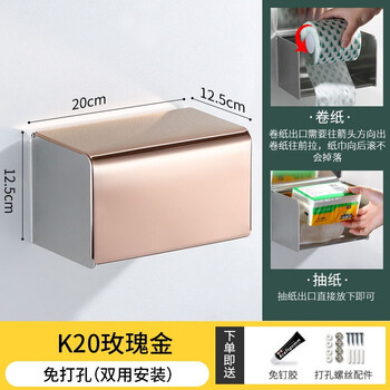 益美得 LSL33237 304不锈钢打孔/免打孔擦手纸盒浴室卫生间厕所纸巾盒 玫瑰金长款