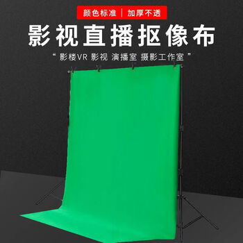 小米mi米家通用抠图绿布直播视频拍摄拍照摄影绿色抠像布背景布绿幕布