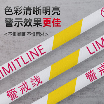 共泰 道路施工警戒带 安全警戒线 黄白警戒线 道路交通施工警告分割带 盒装100米