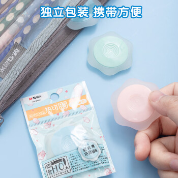 晨光(M&G)文具热可擦橡皮 六角糖果色橡胶橡皮 可擦中性水笔橡皮 1个装颜色随机AXPQ2001