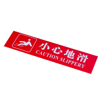 海斯迪克 台阶贴温馨提示牌 加厚PVC地贴防水耐磨标识贴纸 10×40cm 小心地滑黄底黑字 HK-812