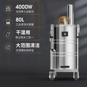 扬子（YANGZI）工业吸尘器工厂车间仓库铁屑粉尘地毯大功率大型吸尘机 C6-400/80（不锈钢款）