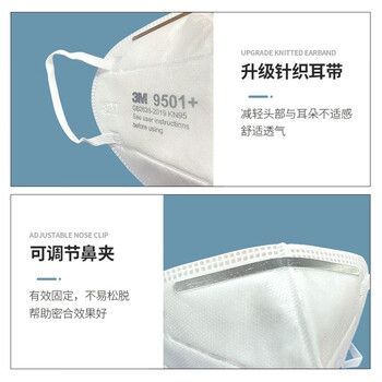 3M 9502+口罩 KN95头戴式防雾霾PM2.5防飞沫 环保装 50个/包 （赠手帕纸1条）