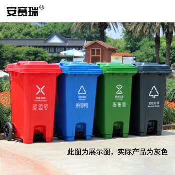 安赛瑞 分类脚踏垃圾桶 新国标加厚分类垃圾箱 240L 户外大号工业商用带轮环卫塑料垃圾箱 灰色700072