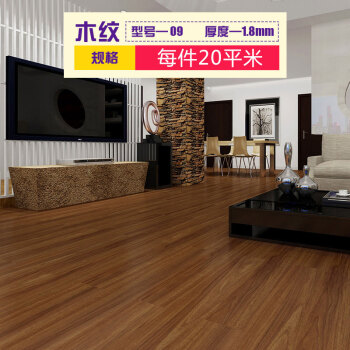 【20平】自粘地板革PVC地板贴家用加厚耐磨水卧室地贴 木纹09【20平方】